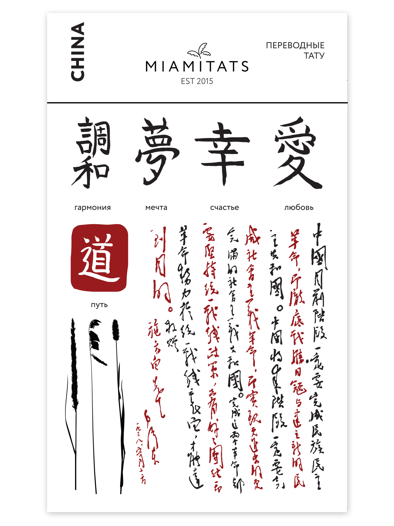 Переводные тату Miami Tattoos China