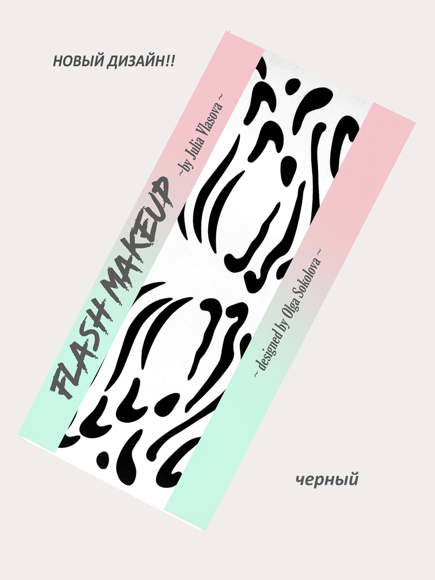 Наклейки для макияжа Фэнтези Формы Золото