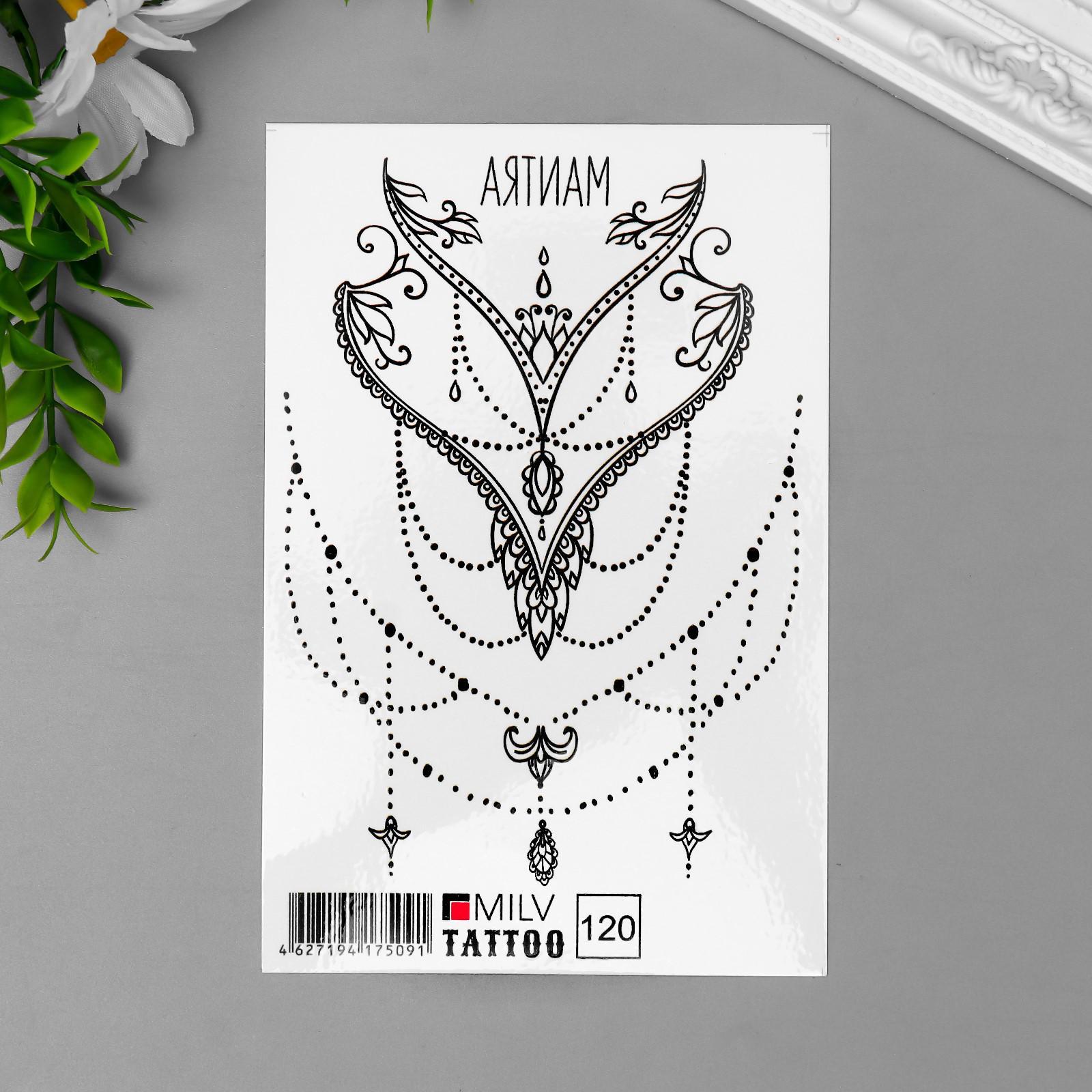 Татуировка на тело Узор 10х15 см