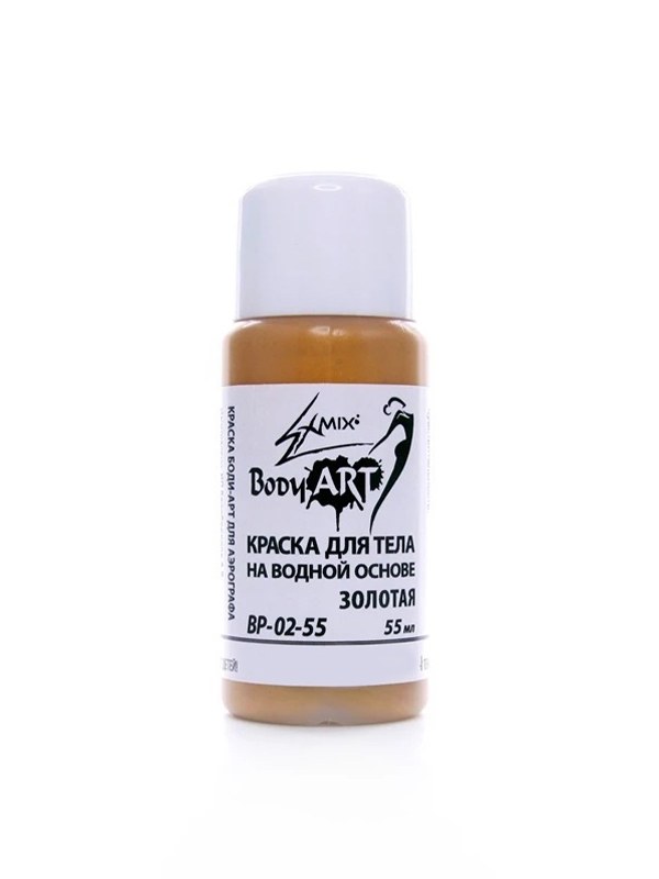Краска боди-арт для аэрографа Золотой