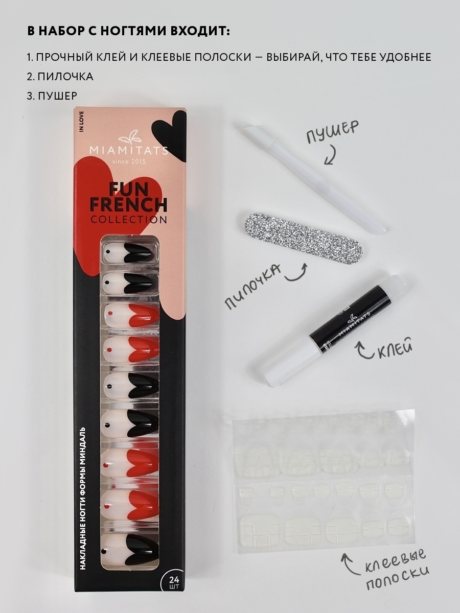Накладные ногти Miami Tattoos FUN FRENCH In Love
