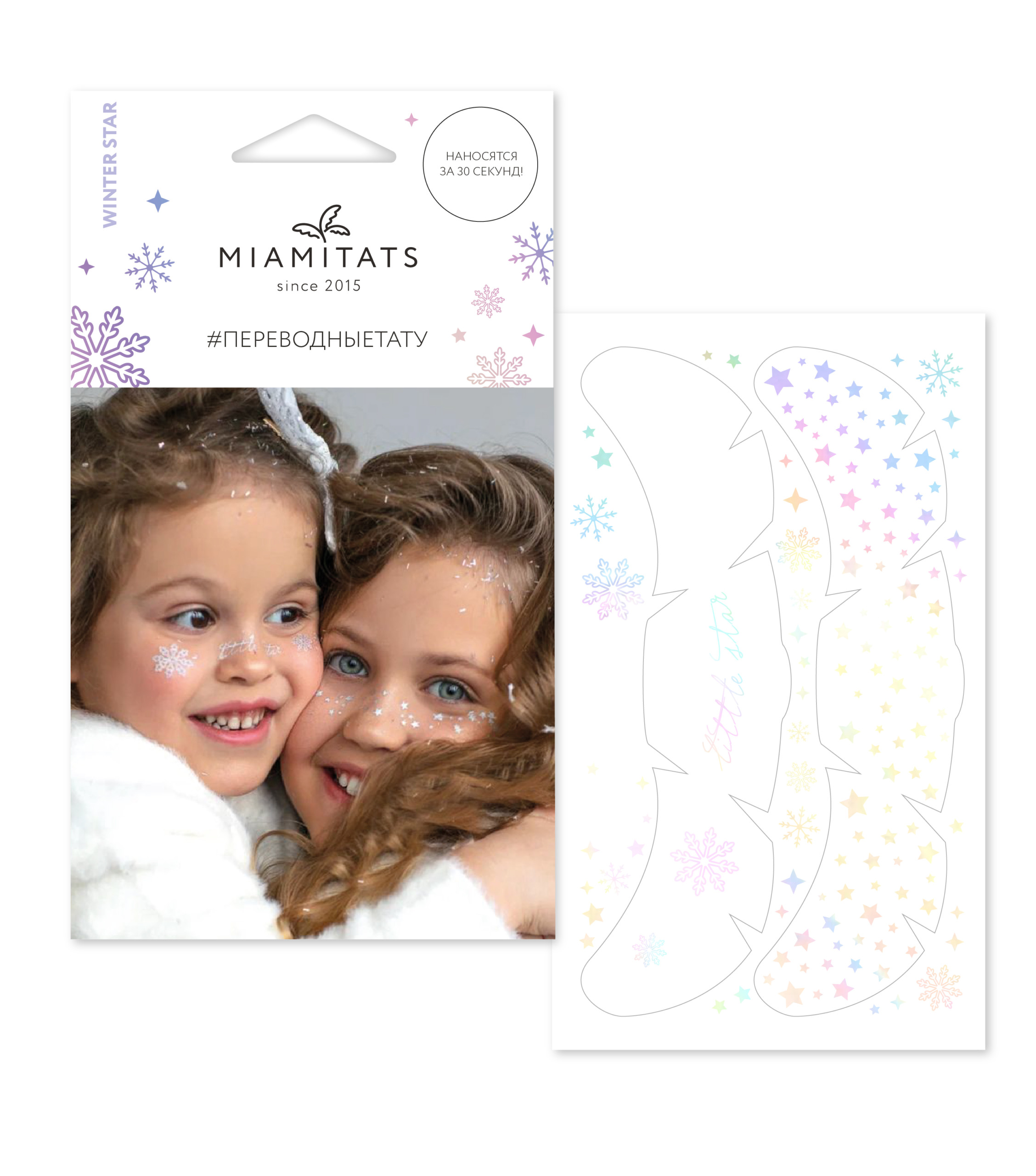 Веснушки для лица Miami Tattoos Winter Star (для двух нанесений)